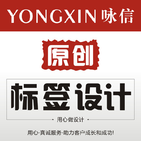 标签设计