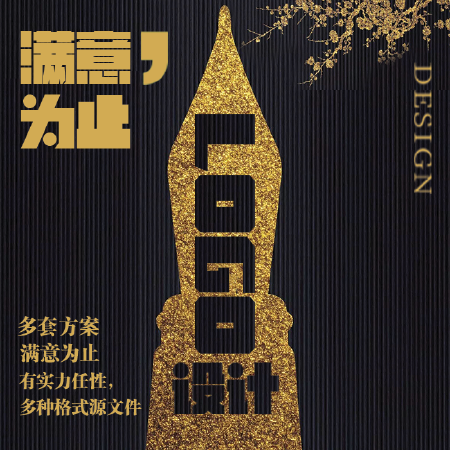 LOGO设计字体设计企业店铺网店VI设计