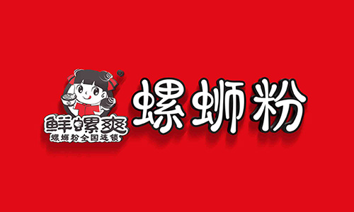 螺蛳粉小吃餐厅招牌字体设计-字体设计-一品威客网