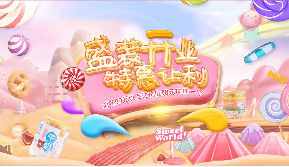 婴类/儿童辅食/营养品 做好老客户粘性