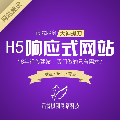 网站前端开发 网站建设 网站定制开发 企业官方网站定制开发