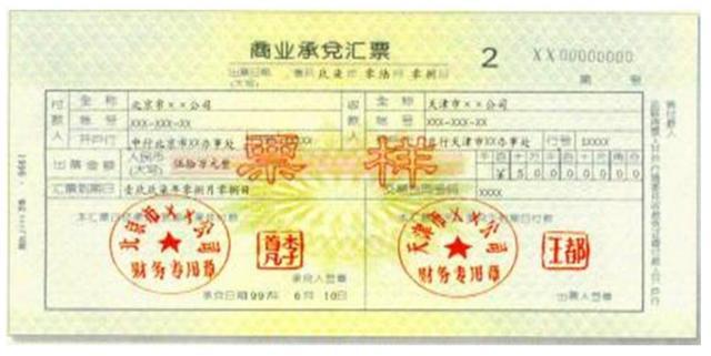 商业汇票样本怎么样?商业汇票样本是如何填写的?