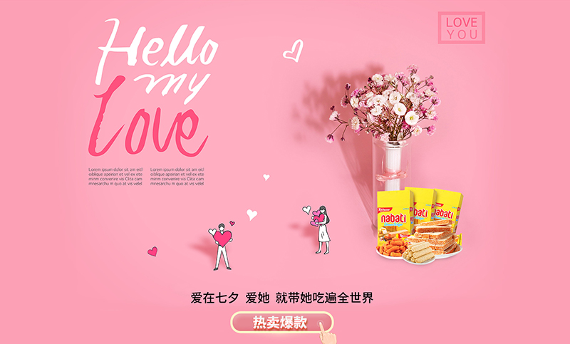 进口食品店铺  直通车低价引流  高转化率