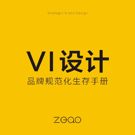 VI设计