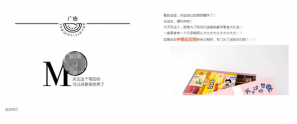 公众号广告软文怎么写?公众号广告软文都有哪些“套路”?