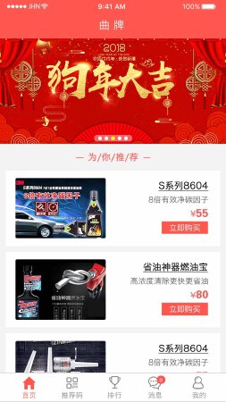 商城APP源码（B2C）单店铺