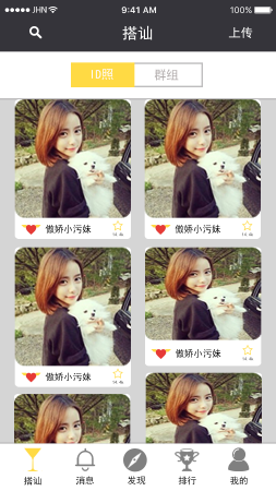 成品：带朋友圈的APP交友系统；交友app直播  交友app视频  语音交友 app  app源码定制