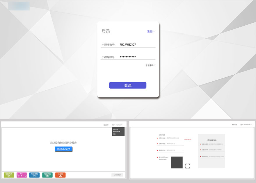 系统后台UI设计