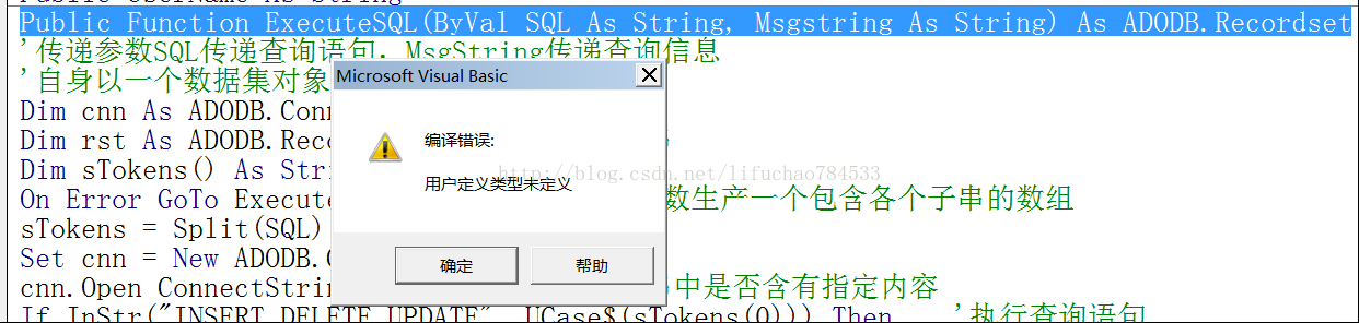 vb基础教程之机房管理系统登录窗体编译问题解决合集