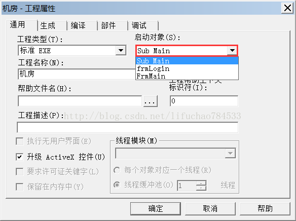 vb基础教程之机房管理系统登录窗体编译问题解决合集