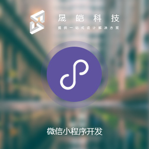 微信小程序开发