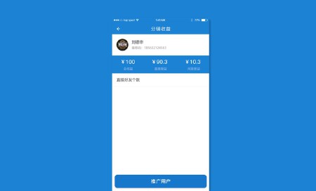分销商城开发三级分销系统定制直销系统定制开发