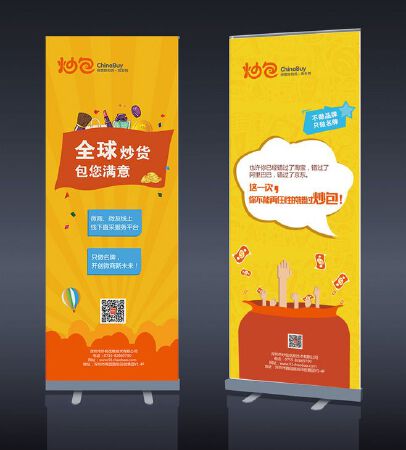 易拉宝、展架、海报、名片、logo设计与制作