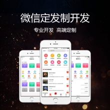 微信商城开发