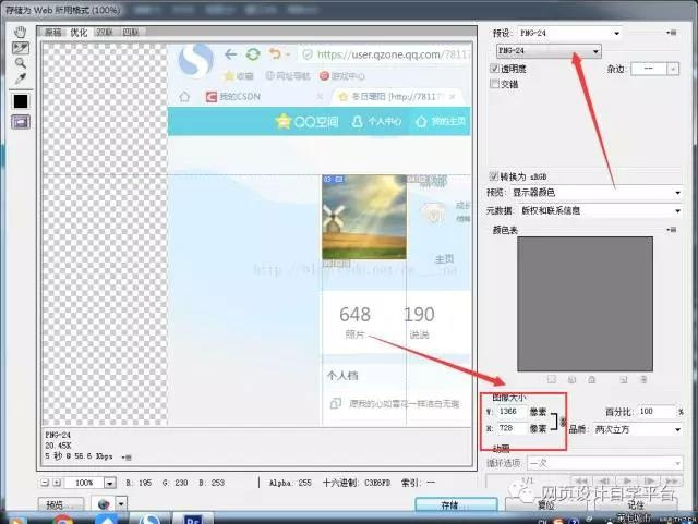 ps网页设计切图怎么做?网页设计中怎样使用ps切图