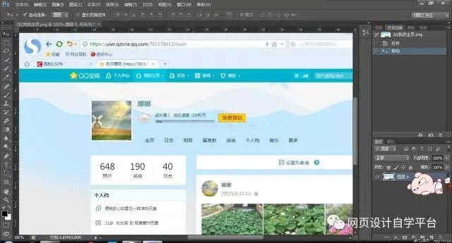 ps网页设计切图怎么做?网页设计中怎样使用ps切图