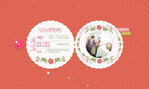 婚礼电子喜帖设计方法，结婚用电子喜帖好吗？