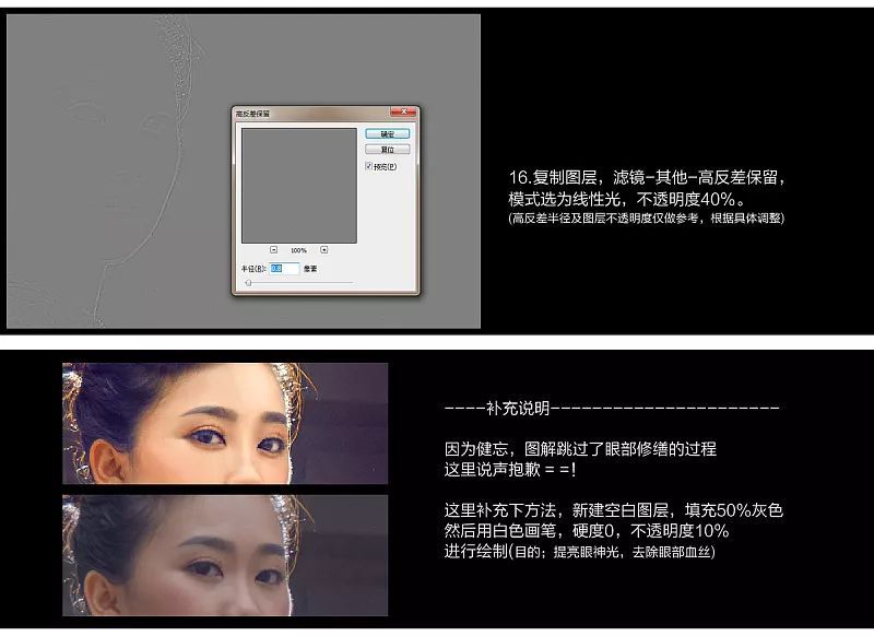 PS婚纱照处理：调色婚纱照片唯美逆光艺术效果