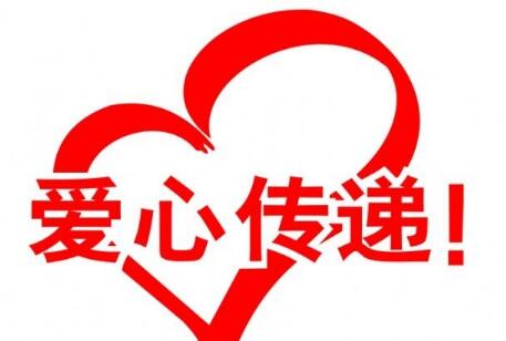 最新、最全的募捐活动策划书范文