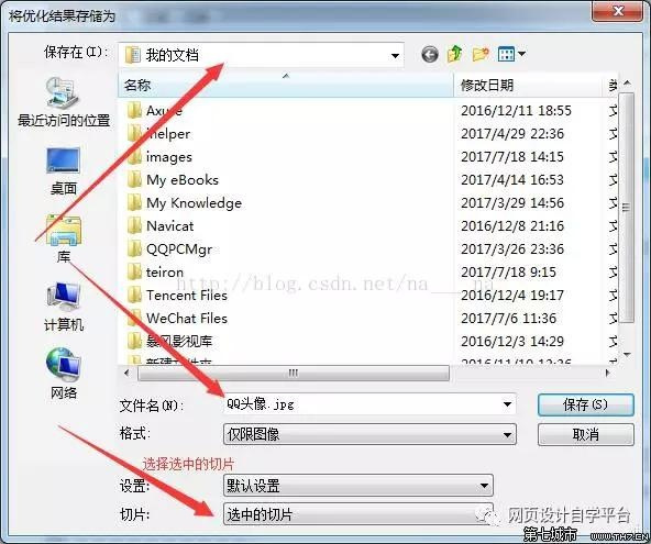 ps网页设计切图怎么做?网页设计中怎样使用ps切图