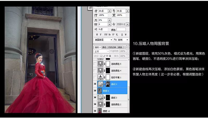 PS婚纱照处理：调色婚纱照片唯美逆光艺术效果