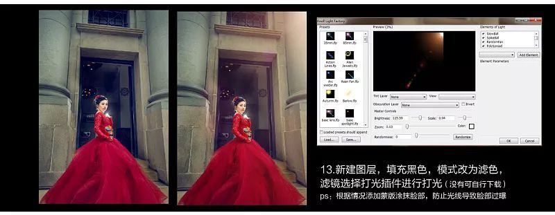 PS婚纱照处理：调色婚纱照片唯美逆光艺术效果