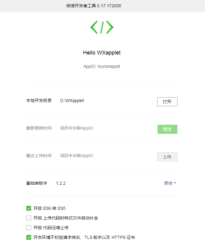 微信小程序如何开发 小程序开发教程分享