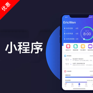 小程序开发 微信小程序电商平台开发