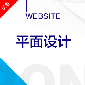 平面设计 一些输出海报 易拉宝 名片 宣传品等设计