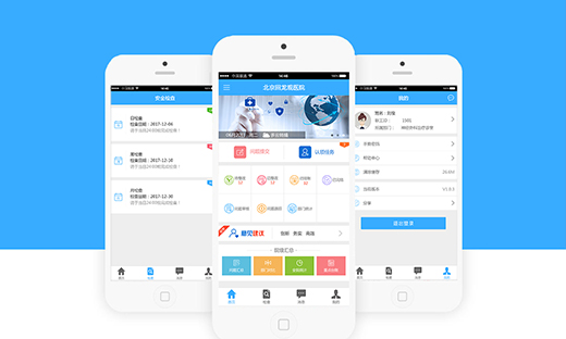 【APP】掌上巡查APP