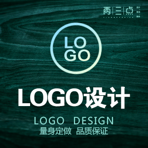 【资深设计师】LOGO设计 2套方案 30天内修改满意为止