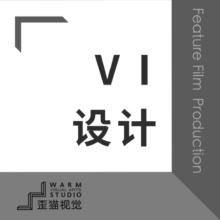 【*真实标价*企业视觉VI设计全套】-蛋壳设计