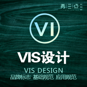 VI设计系统自选式清单