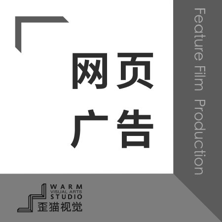 【*真实标价*BANNER网页广告设计】-歪猫视觉