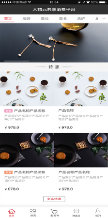 电商服务平台开发