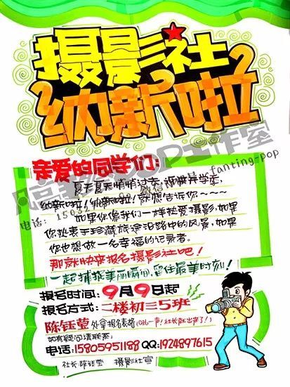 招新海报怎么设计？招新海报素材集锦