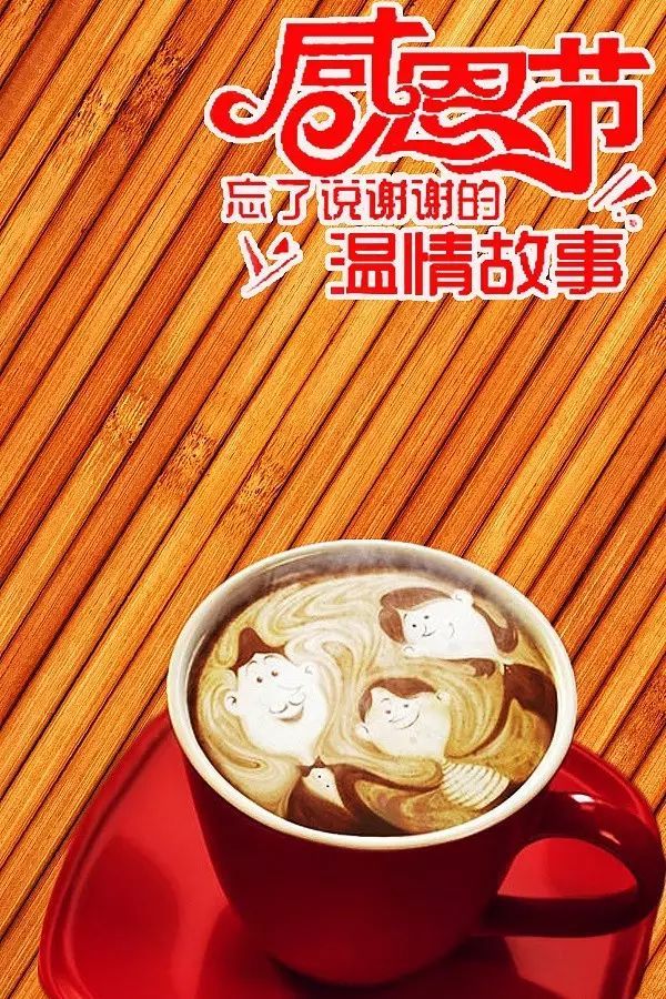 感恩节图片素材,2019感恩节图片素材集锦