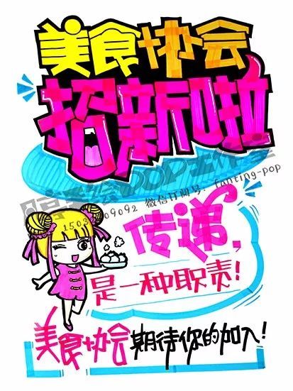 招新海报怎么设计？招新海报素材集锦