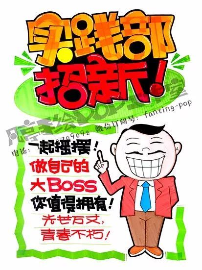 招新海报怎么设计？招新海报素材集锦