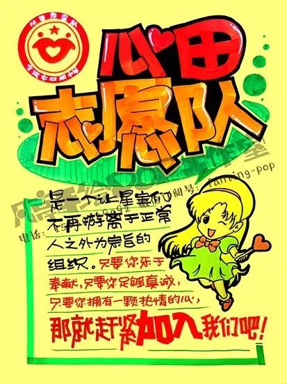 招新海报怎么设计？招新海报素材集锦
