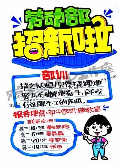 招新海报怎么设计？招新海报素材集锦