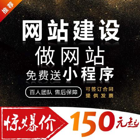 阿里云网站建设专业仿站网站制作做网站商城网站企业公司建站新网