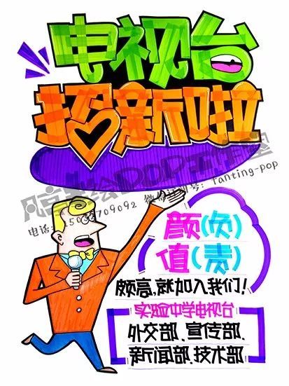 招新海报怎么设计？招新海报素材集锦