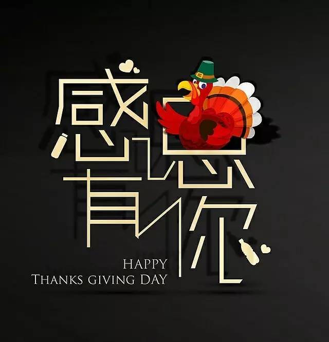 感恩节图片素材,2019感恩节图片素材集锦