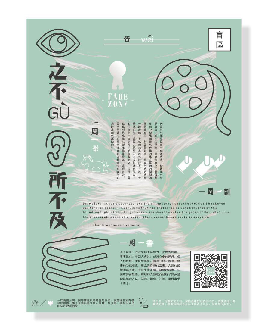 公众号主题海报