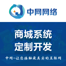 商城系统定制开发