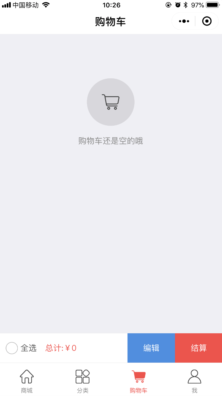 门店分销小程序