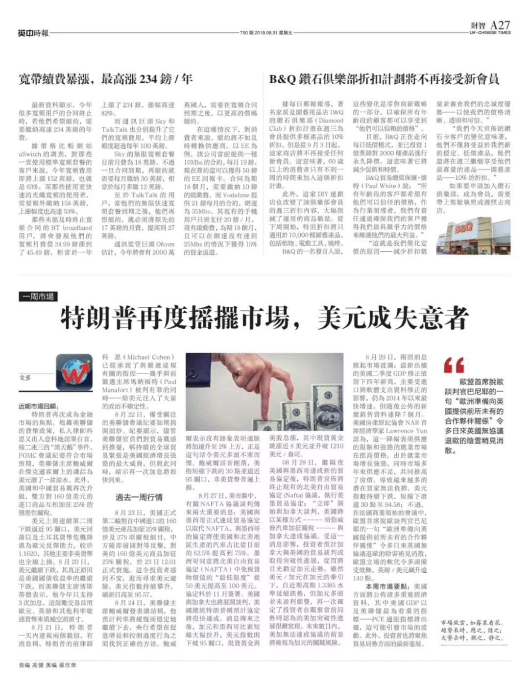 英中时报电子报刊下载,电子报刊免费下载