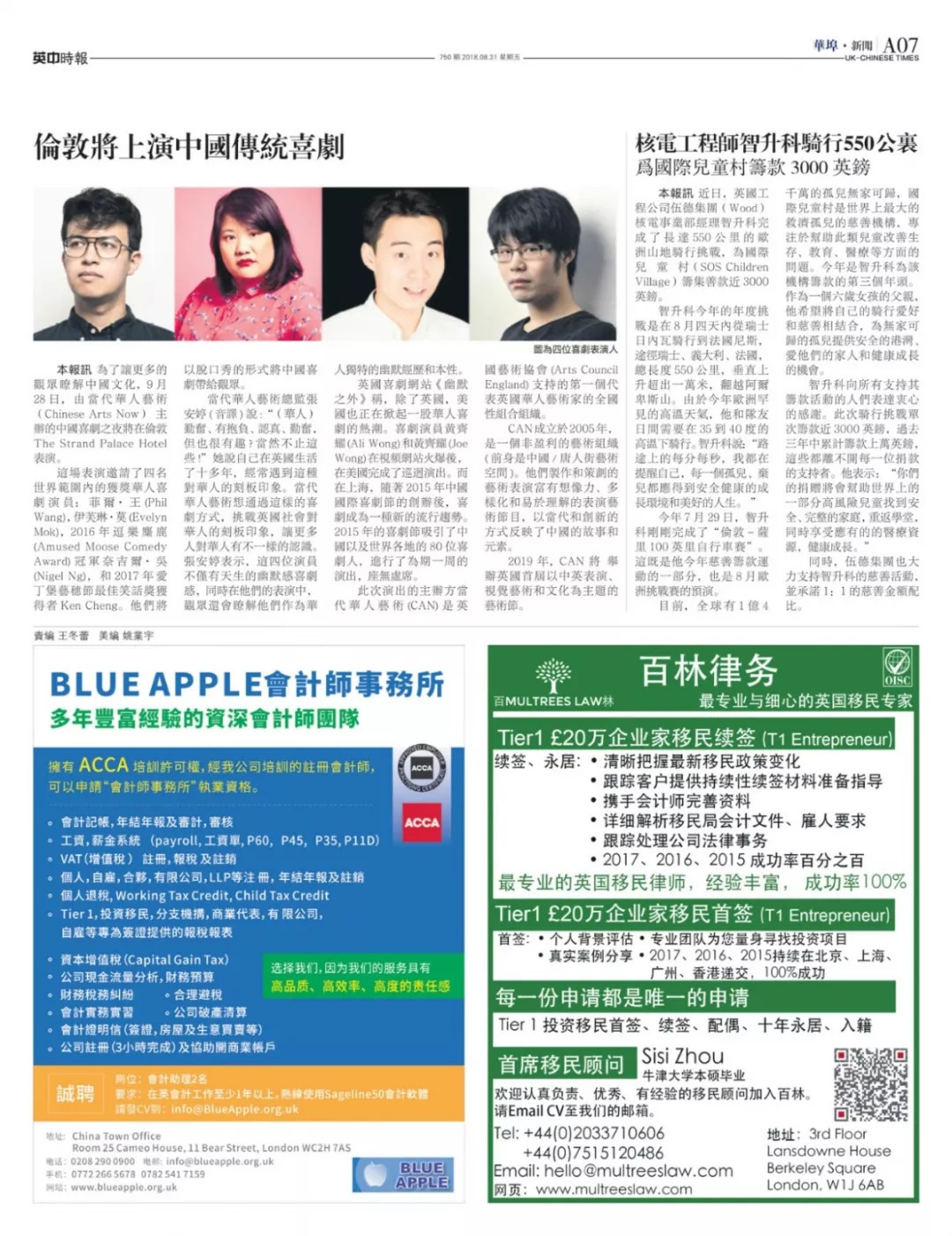 英中时报电子报刊下载,电子报刊免费下载