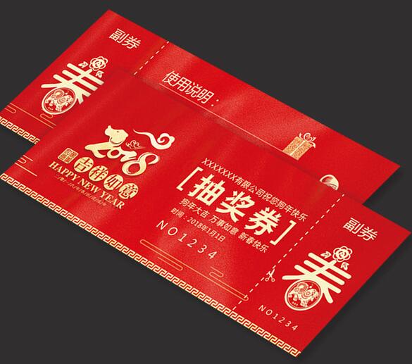 春节抽奖券psd设计图片，很有借鉴意义的抽奖券psd